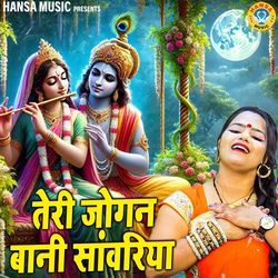 Teri Jogan Bani Sanwariya