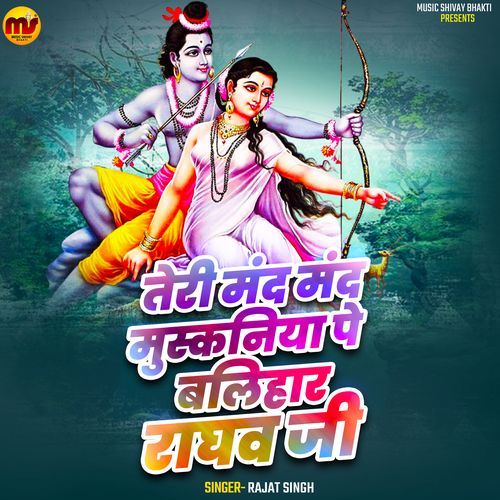 Teri Mand Mand Muskaniya Pe Balihar Raghav Ji