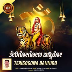 Terigogona Banniro