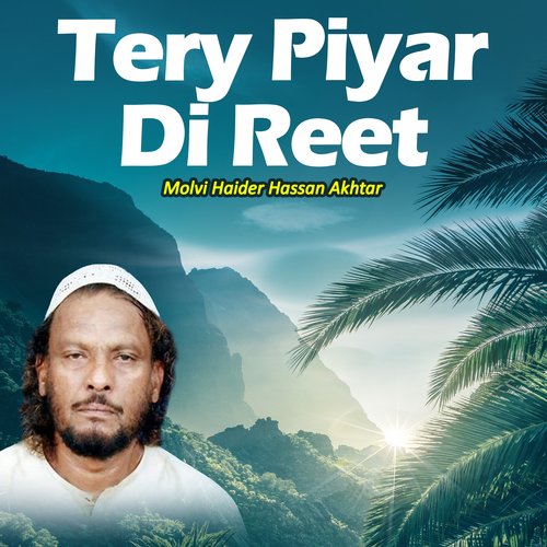 Tery Piyar Di Reet