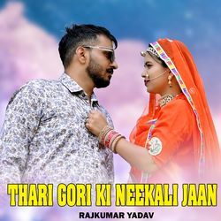 Thari Gori Ki Neekali Jaan-FTo4aDlqZ3Y