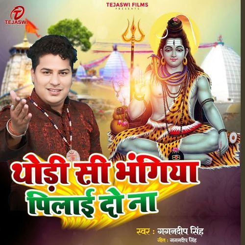 Thodi Si Bhangiya Pilai Do Na