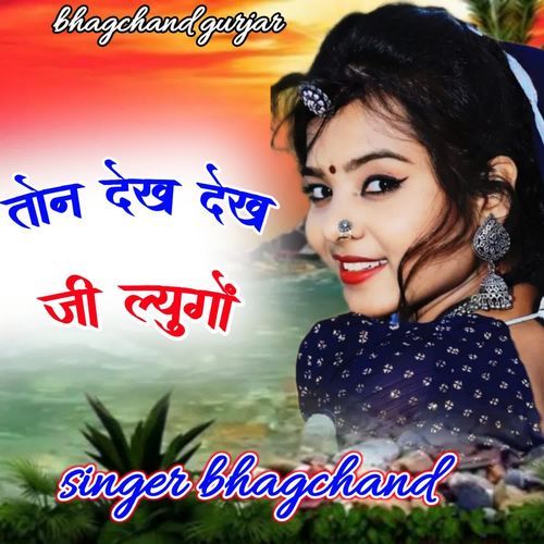 Tone Dekh Dekh Ji Lyugo