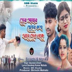 Tor Amar Prem Kotha Jaine Gelo-ITEeZ0RmfXk