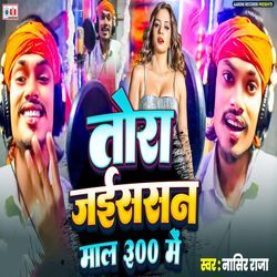 Tora Jassan Mal 300 Me