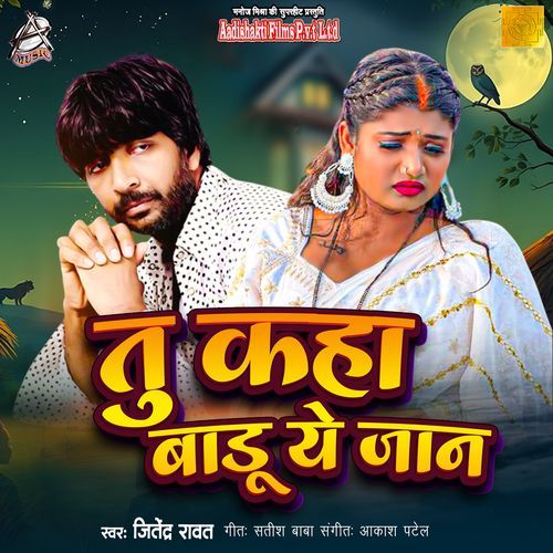 Tu Kaha Badu Ye Jaan