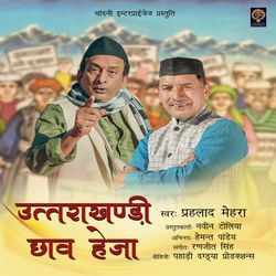 Uttrakhandi Chhau Heja-CAsDfTZ2bgQ