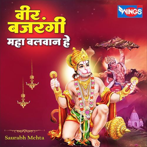 Veer Bajarangi Maha Balavan Hey