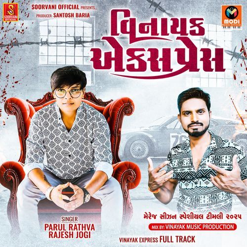 Vinayak Express Full Track