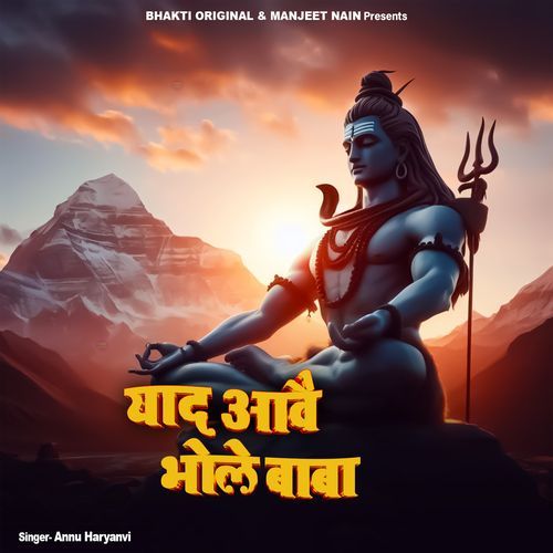 Yaad Aavai Bhole Baba