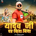 Yadav Ji Par Fida Biya
