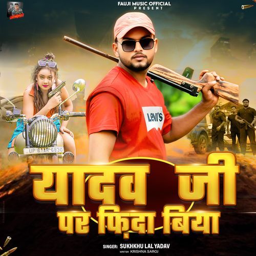 Yadav Ji Par Fida Biya