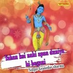 Yahan Koi Nahi Apna Duniya Hi Begani