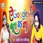 Ye Google Bata Dana