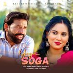 Yoga Soga (feat. Rajeev Sirohi,Preety)