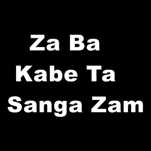 Za Ba Kabe Ta Sanga Zam