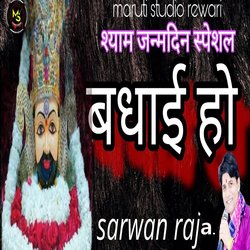 shyam Janamdin special badhai Ho-IjE6YT8AdGs