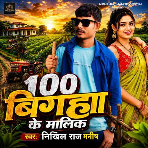 100 Bigha Ke Malik