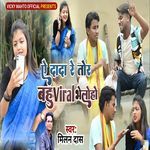 A Dada Re Tor Bahu Viral Bheloho