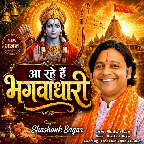Aa Rahe Hai Bhagwadhari