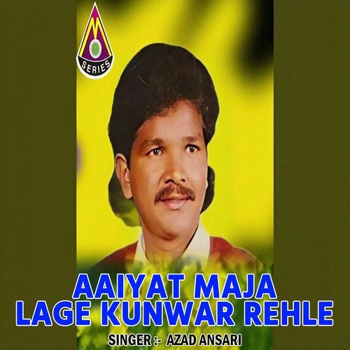 Aaiyat Maja Lage Kunwar Rehle