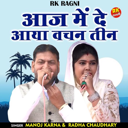 Aaj mein de aaya vachan tin (Hindi)