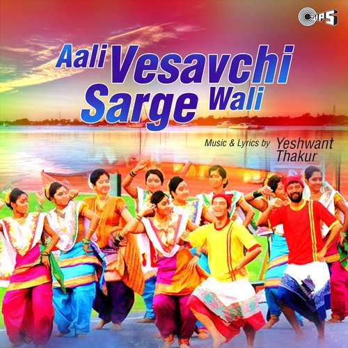 Aali Vesavchi Sargewali-okv tunes
