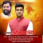 Aapla Shrikant Shinde artwork