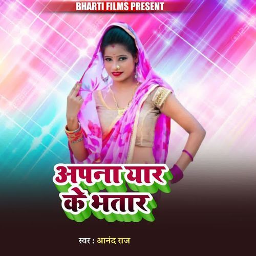 Aapna yar ke bhatar