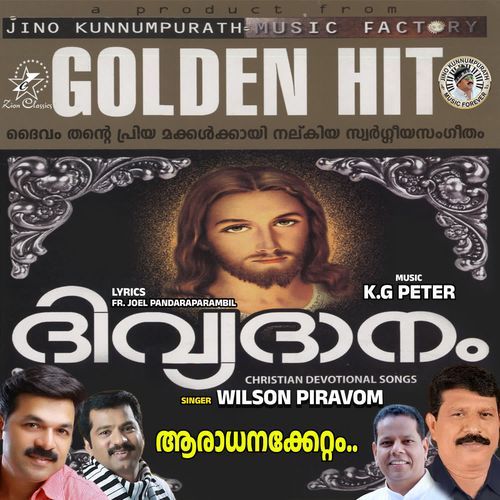 Aaradhanaykkettam (Divyadanam)
