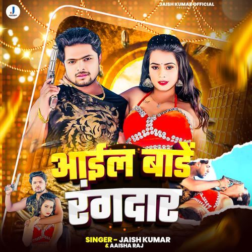 Aayil Baadey Rangdaar