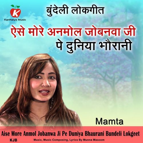 Aise More Anmol Jobanwa Ji Pe Duniya Bhaurani Bundeli Lokgeet