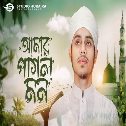 Amar Pagol Mon