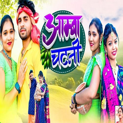 Amba Chatni