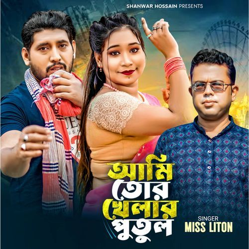 Ami Tor Khelar Putul