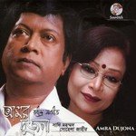 Pran Chay Chokkhu Na Chay
