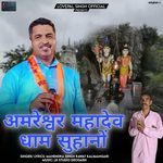 Amreshwar Mahadev Dham Suhano