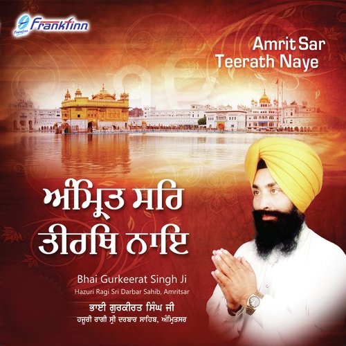 Amritsar Teerath Naye