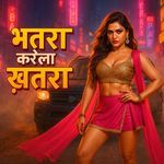 BHATRA KARELA KHATRA