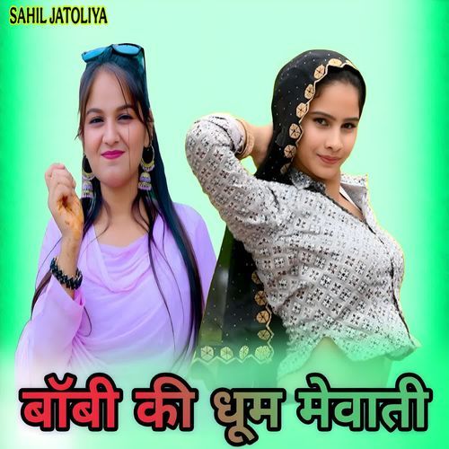 BOBI KI DHOOM MEWATI
