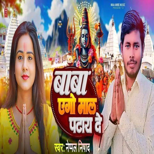 Baba Ago Mal Patay De