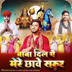 Baba Dil Pe Mere Chhave Saroor