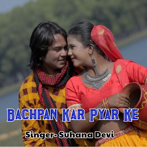 Bachpan Kar Pyar Ke