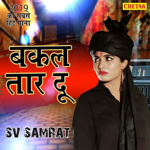 Bakkal Taar Du