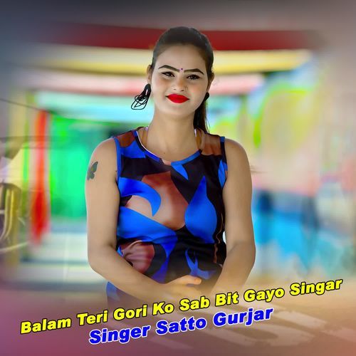 Balam Teri Gori Ko Sab Bit Gayo Singar