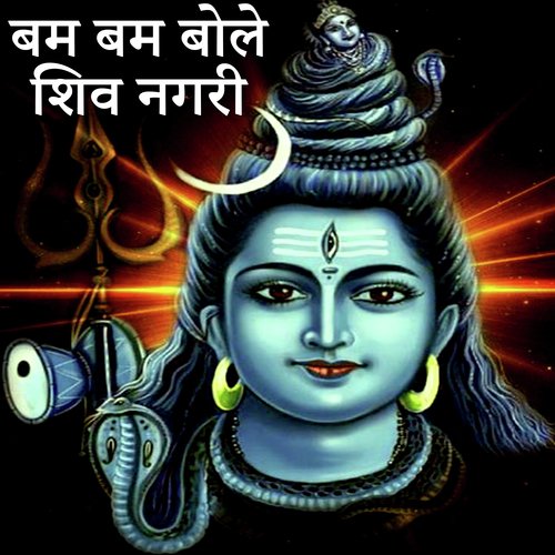 Bam Bam Bole Shiv Nagari