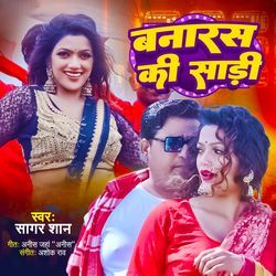 Banars Ki Sari