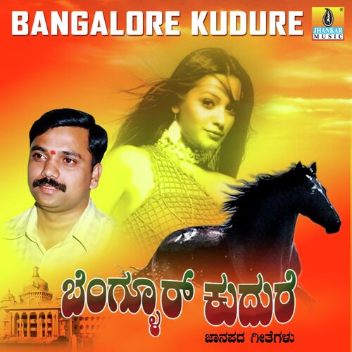 Bangalore Kudure