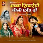 Banna Cigarette Pini Chhod Do