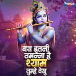 Bas Itni Tamanna Hai Shyam Tumhe Dekhu